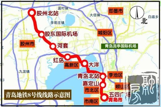 青岛地铁8号线启动前期勘察招标 共设16座车站