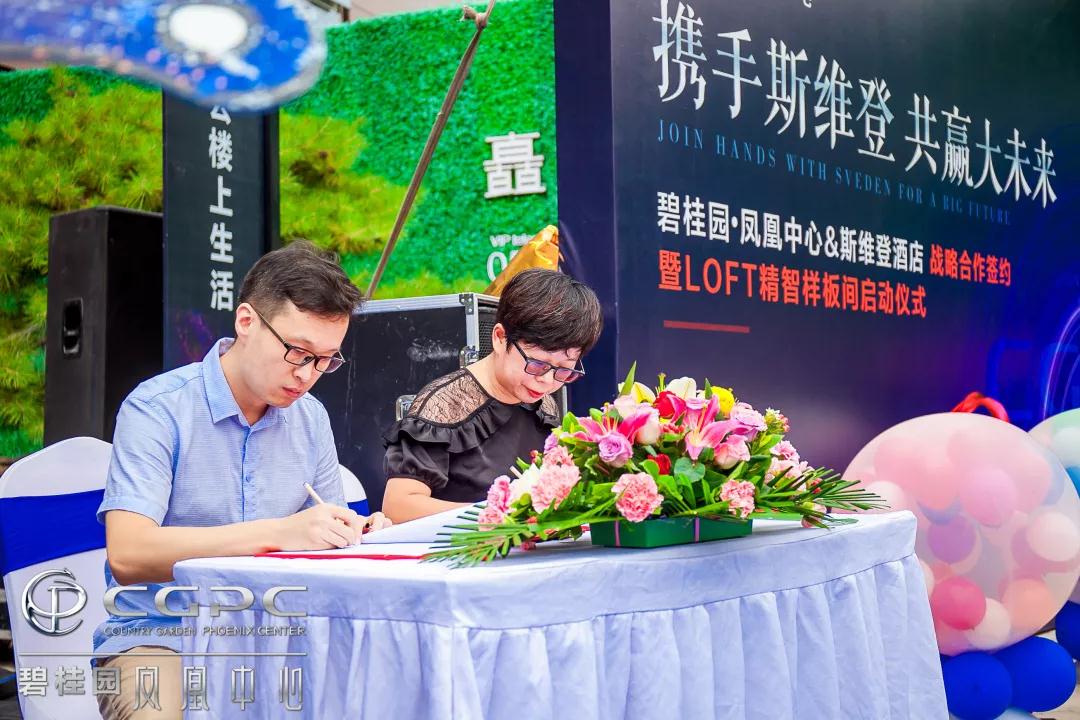 碧桂园·凤凰中心 精智loft礼献泉城