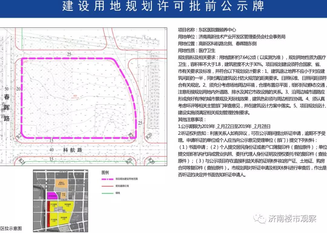 济南城市剧烈蜕变 高新东区C位出道，新地理中心在这里！