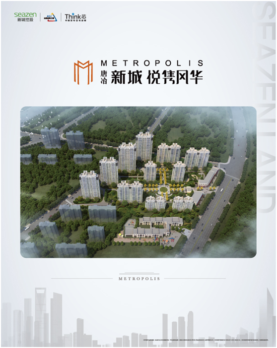 大匠新城 悦见未来