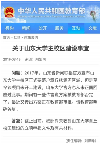 济南市章丘区：一个被小道消息包围的卫星城