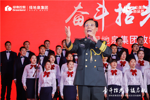 奋斗拾光 幸福启航 ——绿地泉集团改制十周年纪念活动盛典隆重举行