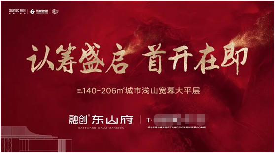 济南市场下行？2019年30场土拍16个新楼盘已问世！