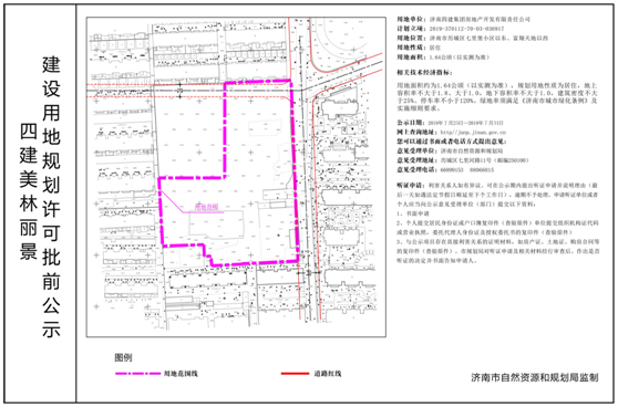 济南市场下行？2019年30场土拍16个新楼盘已问世！