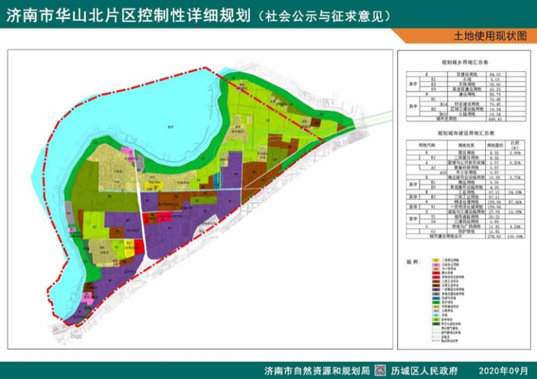 济南华山北片区控规征求意见 规划城市建设用地427公顷